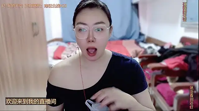 Snapshot of yingying1222 chatting on 04/23/26, 12:23 yingying1222 online show from 04/23/26, 12:23