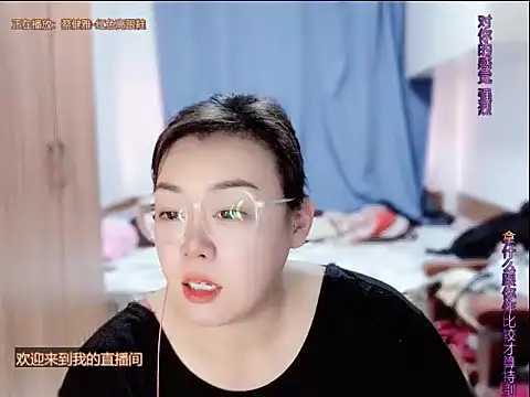 Snapshot of yingying1222 chatting on 07/02/26, 07:25 yingying1222 online show from 07/02/26, 07:25