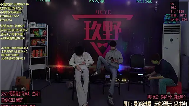 woshididimen online show from 03/05/26, 12:34