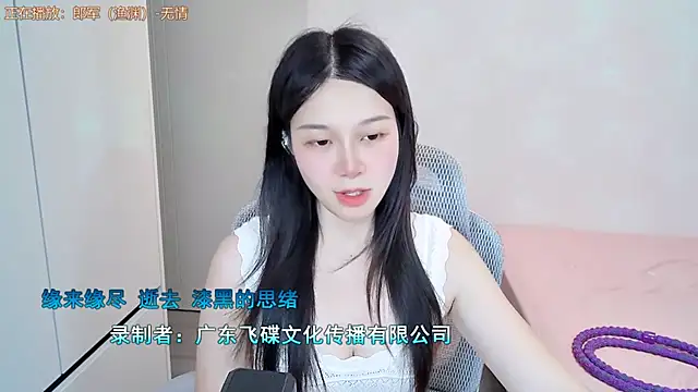Snapshot of QQ-7890 chatting on 07/06/26, 03:03 QQ-7890 online show from 07/06/26, 03:03