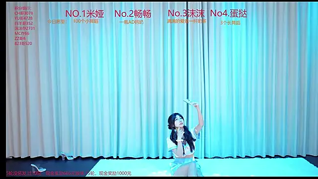 Snapshot of PH-001 chatting on 05/14/26, 11:44 PH-001 online show from 05/14/26, 11:44