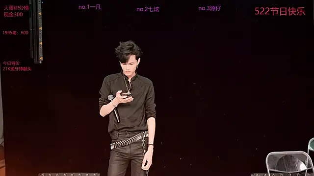 Snapshot of HOT-001 chatting on 05/23/26, 02:32 HOT-001 online show from 05/23/26, 02:32