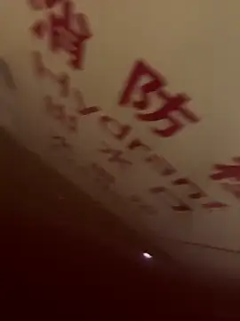 Snapshot of alextang2005 chatting on 09/21/25, 09:44 alextang2005 online show from 09/21/25, 09:44